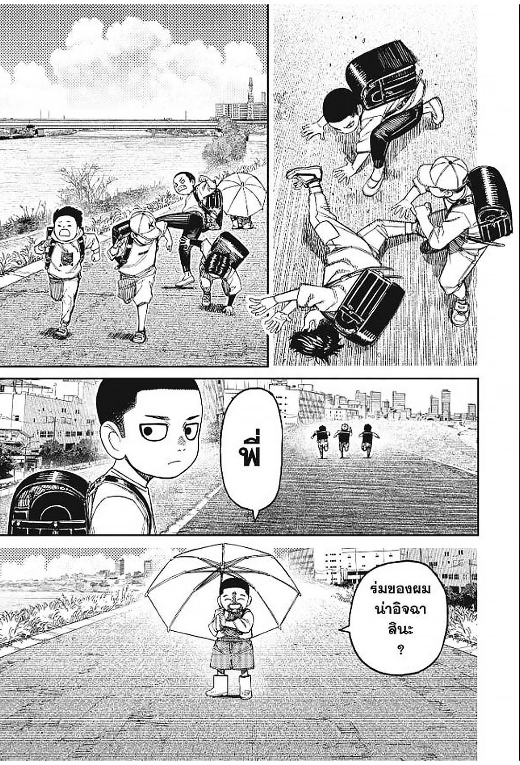 DANDADAN Chap 153 - Next Chap 154