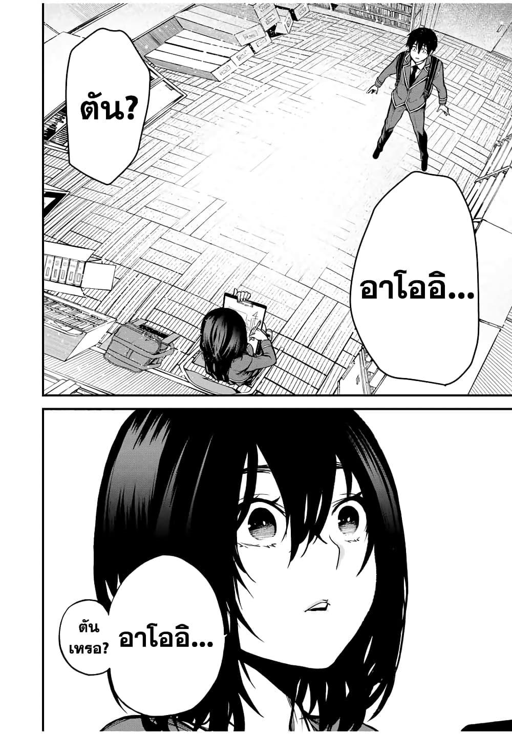 Tonari no Kurokawa-san Chap 1 - Next Chap 2