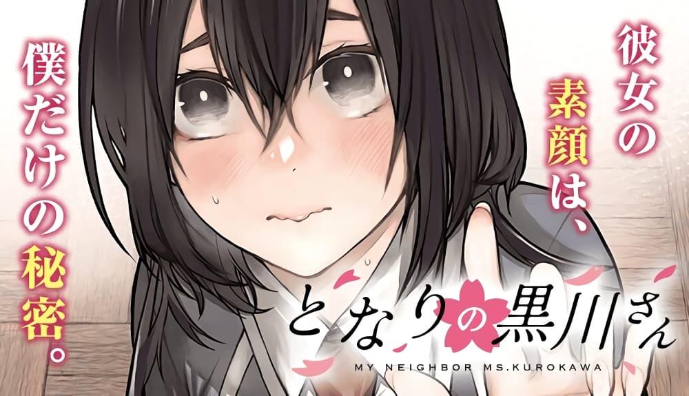 Tonari no Kurokawa-san Chap 1 - Next Chap 2