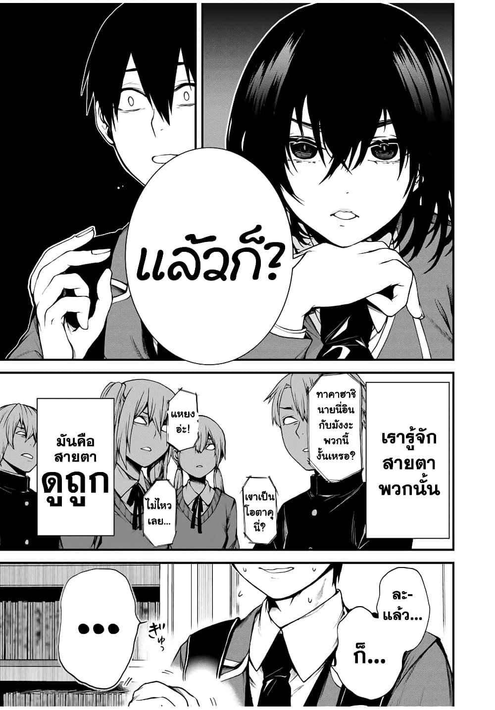 Tonari no Kurokawa-san Chap 1 - Next Chap 2