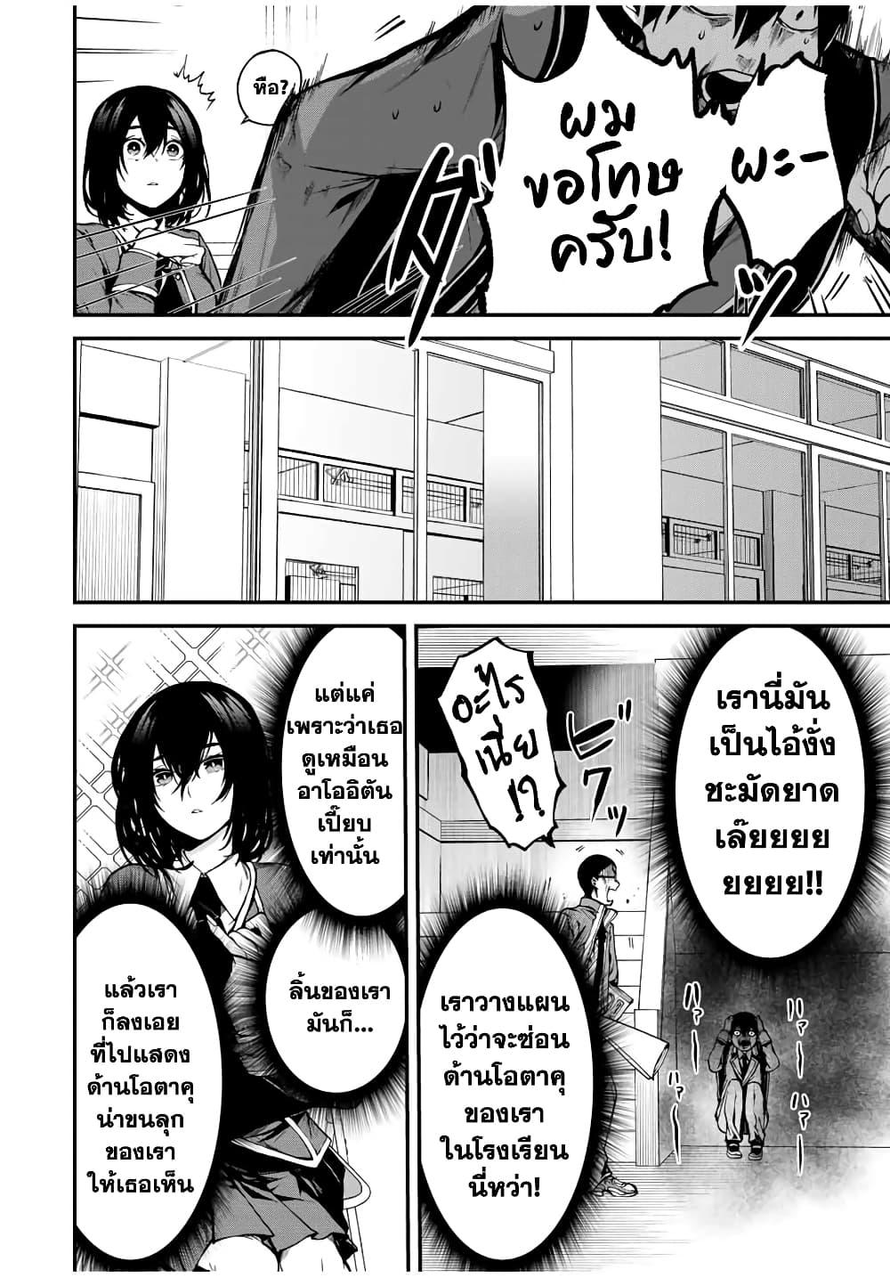 Tonari no Kurokawa-san Chap 1 - Next Chap 2