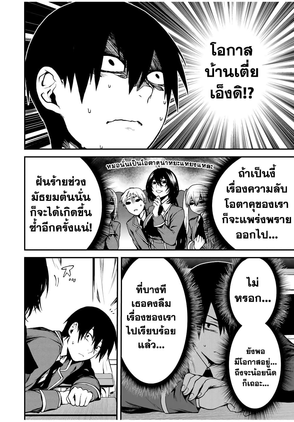 Tonari no Kurokawa-san Chap 1 - Next Chap 2