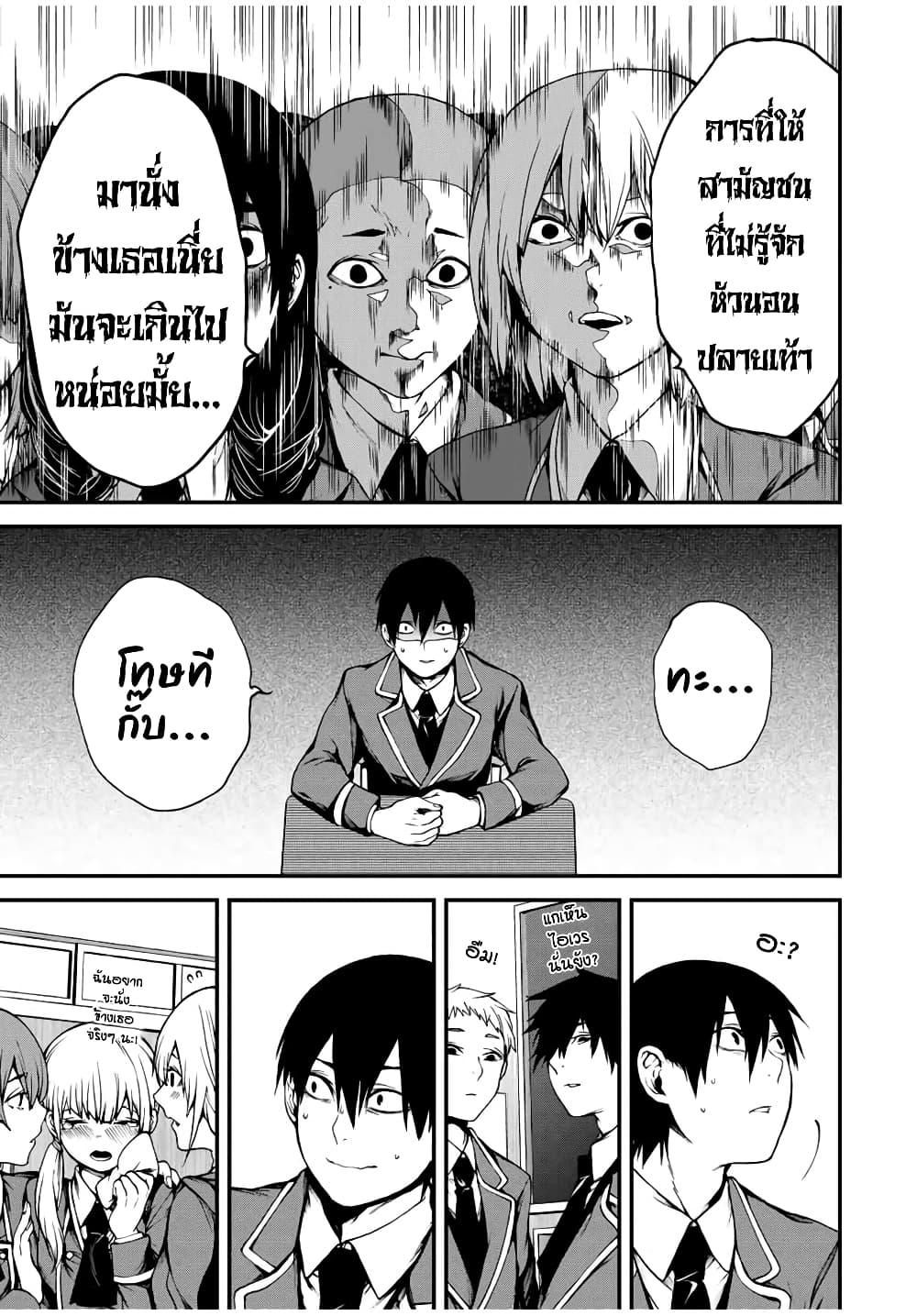 Tonari no Kurokawa-san Chap 1 - Next Chap 2