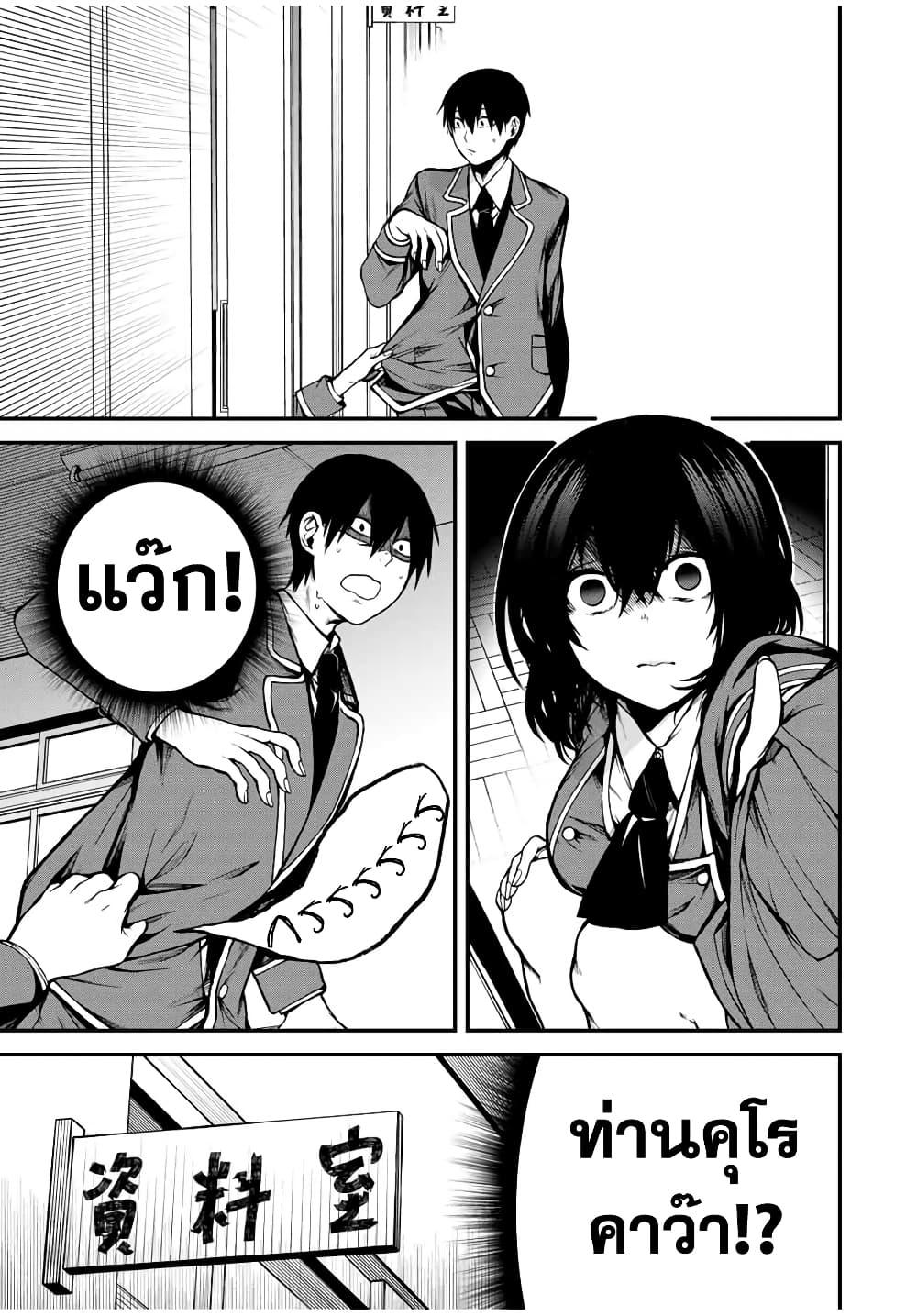 Tonari no Kurokawa-san Chap 1 - Next Chap 2