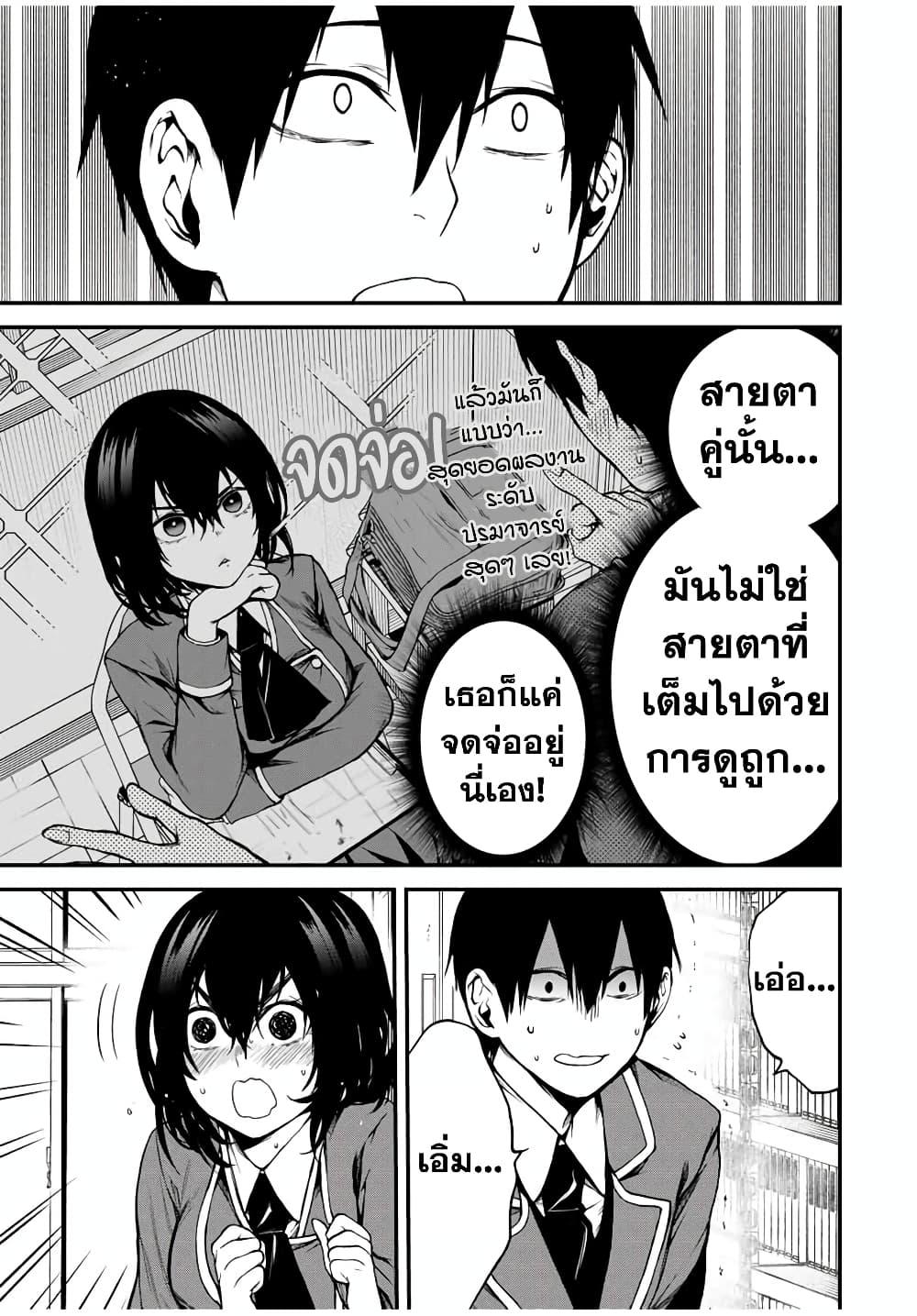 Tonari no Kurokawa-san Chap 1 - Next Chap 2