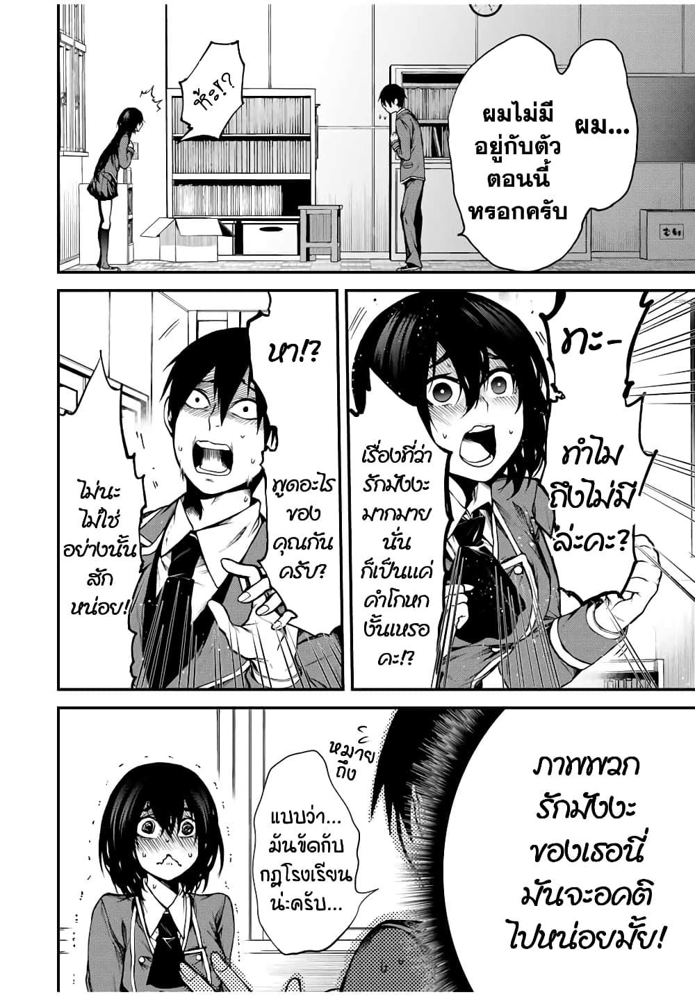 Tonari no Kurokawa-san Chap 1 - Next Chap 2