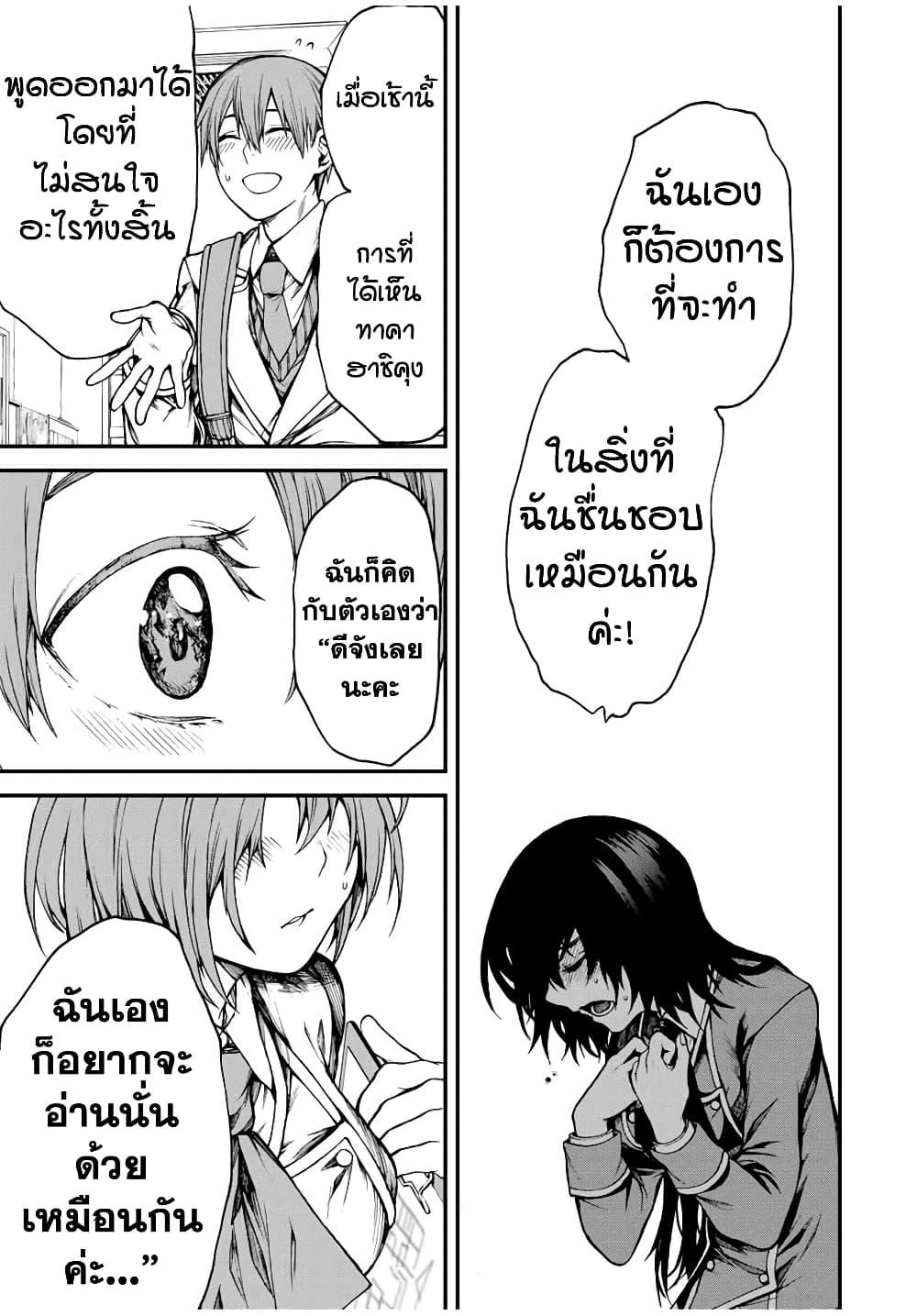 Tonari no Kurokawa-san Chap 1 - Next Chap 2