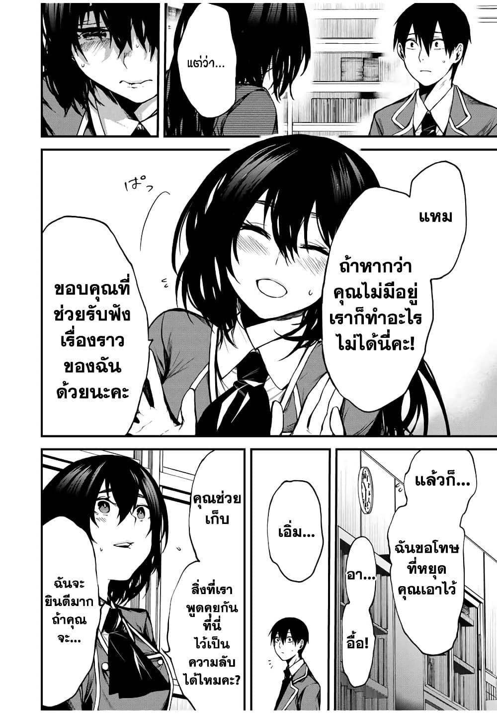 Tonari no Kurokawa-san Chap 1 - Next Chap 2