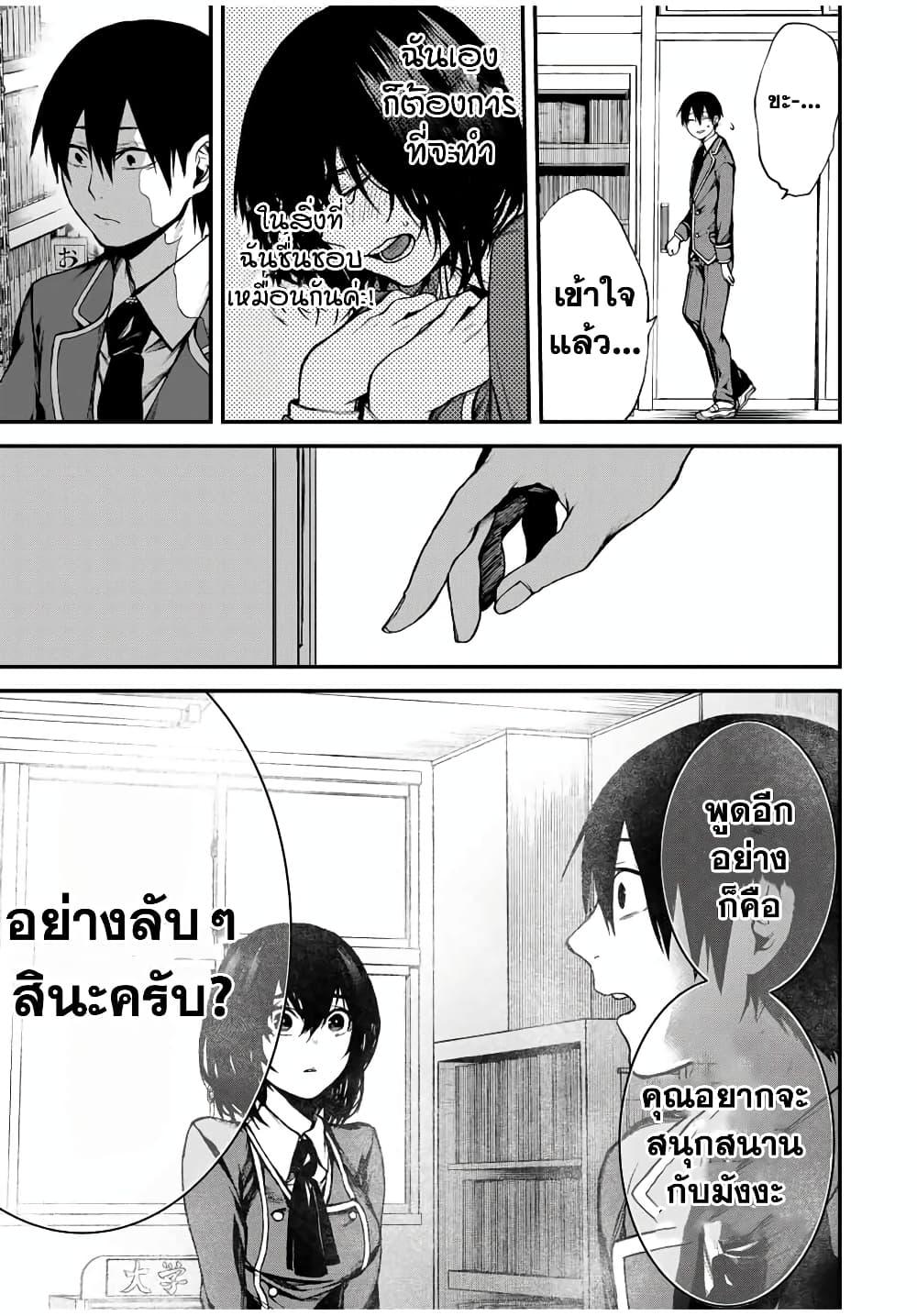 Tonari no Kurokawa-san Chap 1 - Next Chap 2