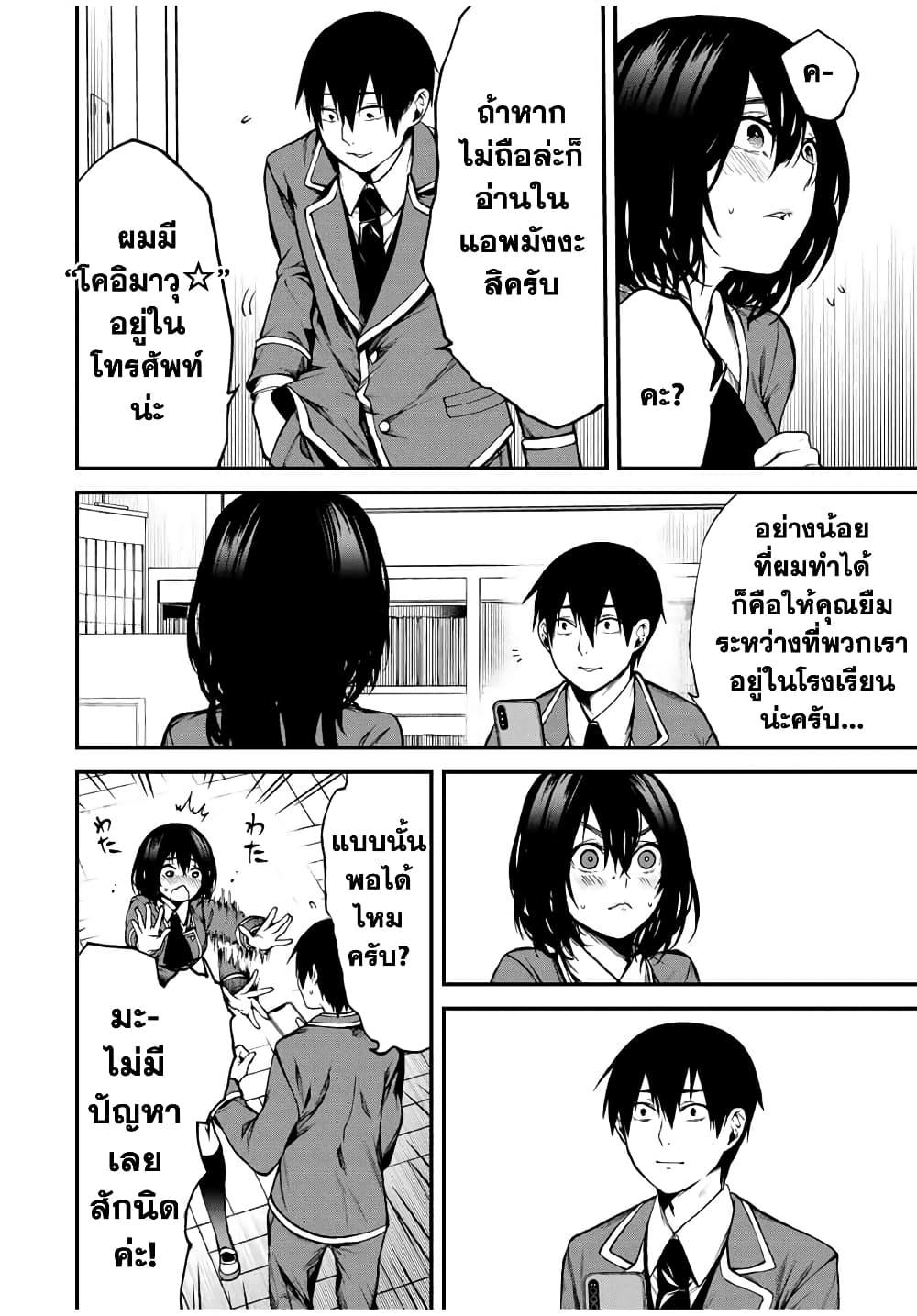 Tonari no Kurokawa-san Chap 1 - Next Chap 2