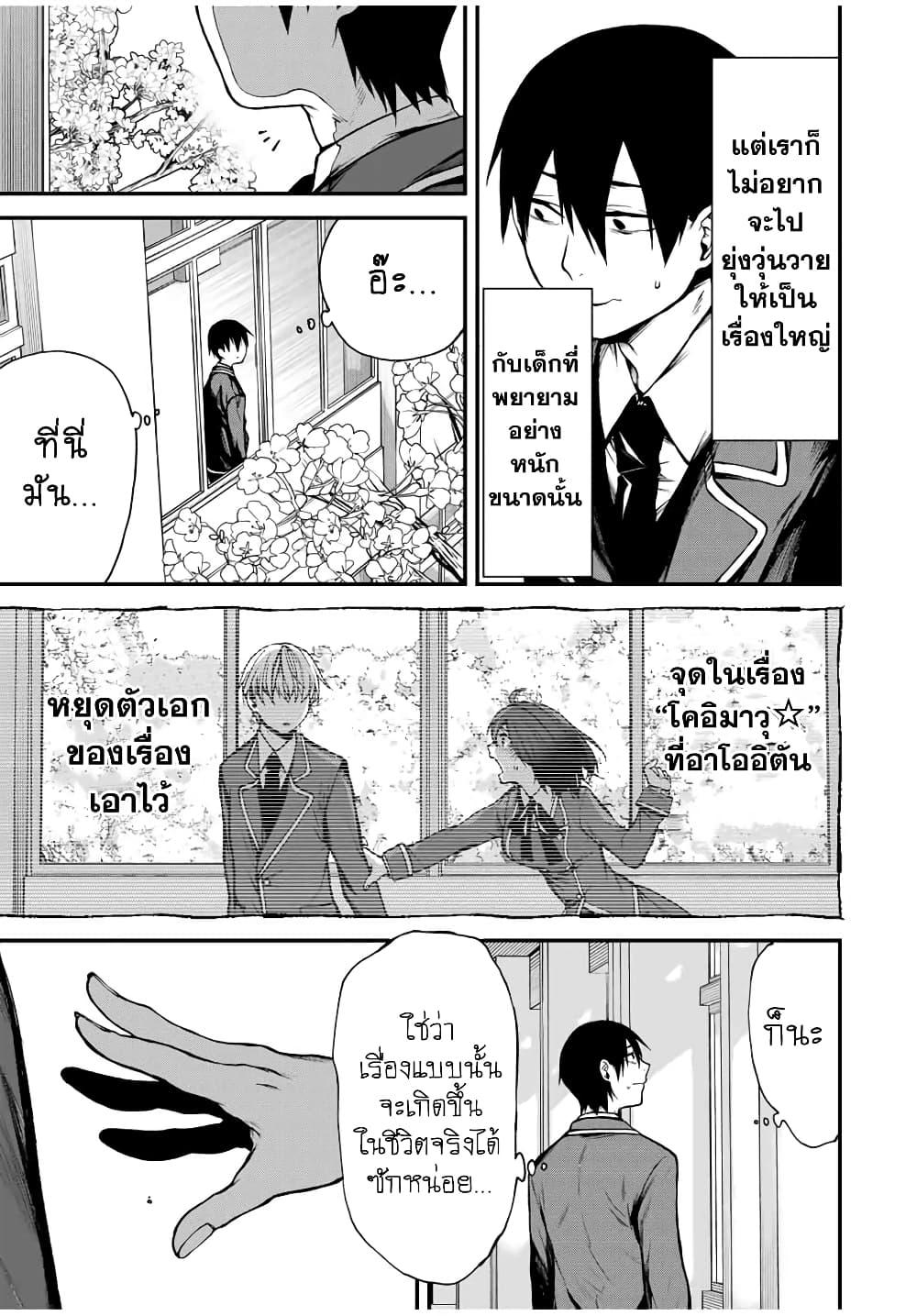Tonari no Kurokawa-san Chap 1 - Next Chap 2