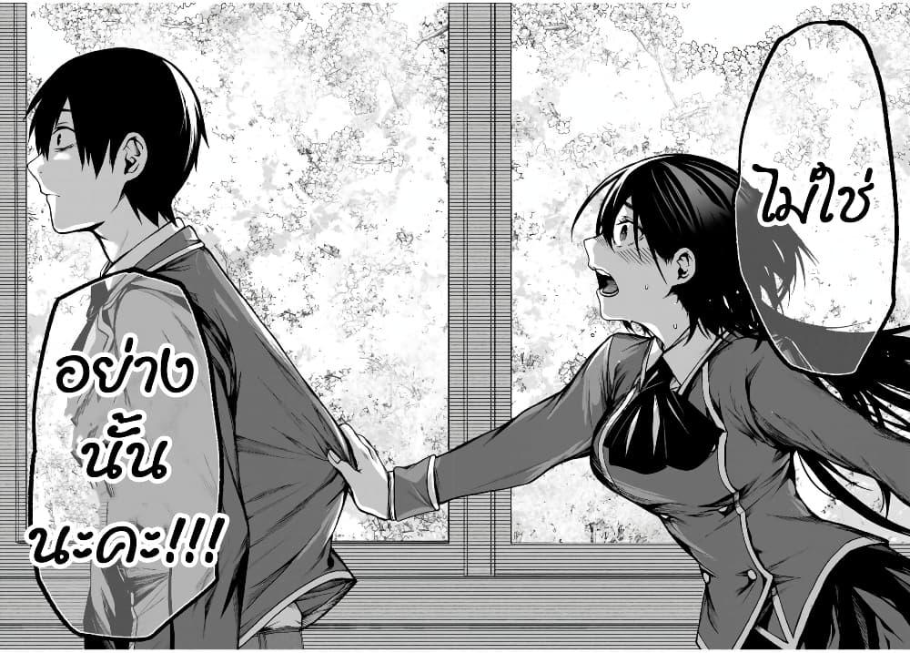 Tonari no Kurokawa-san Chap 1 - Next Chap 2