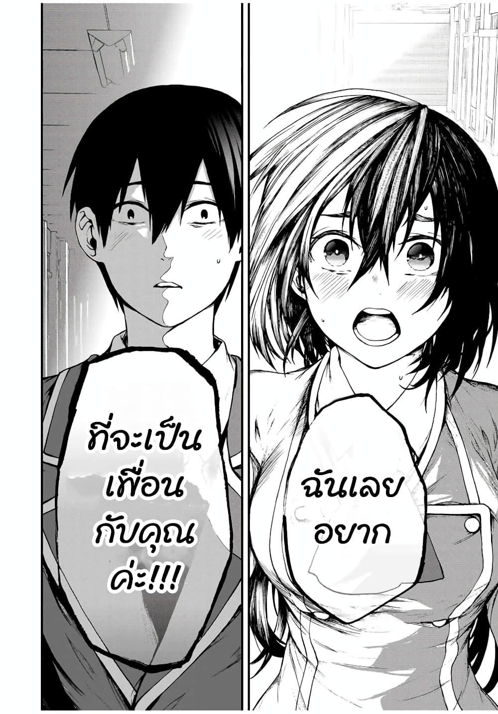 Tonari no Kurokawa-san Chap 1 - Next Chap 2