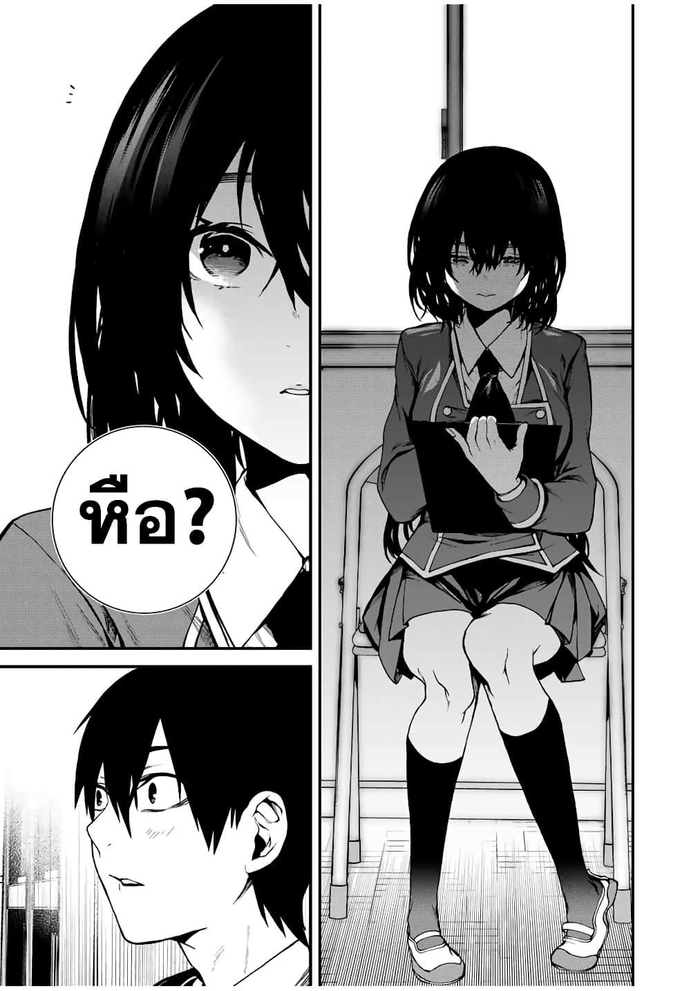 Tonari no Kurokawa-san Chap 1 - Next Chap 2