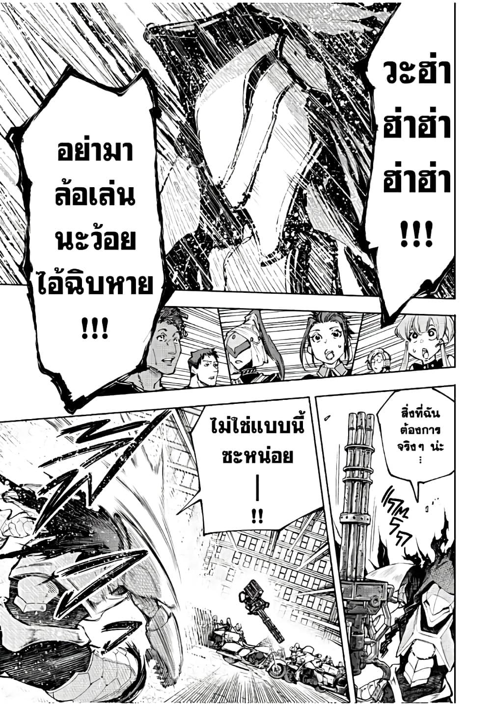 Shangri-La Frontier Chap 142 - Next Chap 143