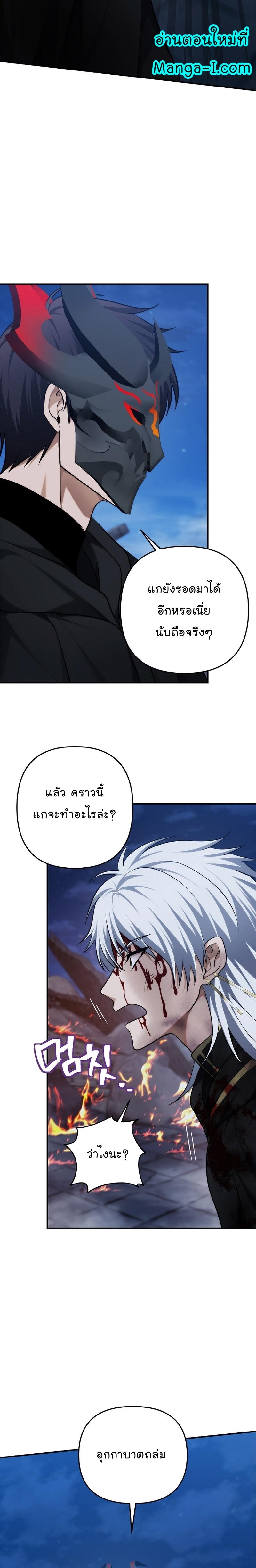 Ranker Who Lives A Second Time Chap 151 - Next Chap 152