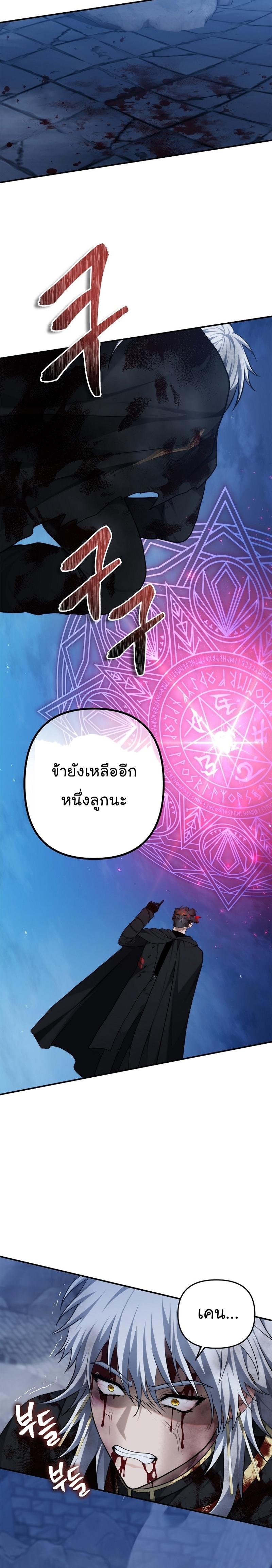 Ranker Who Lives A Second Time Chap 151 - Next Chap 152
