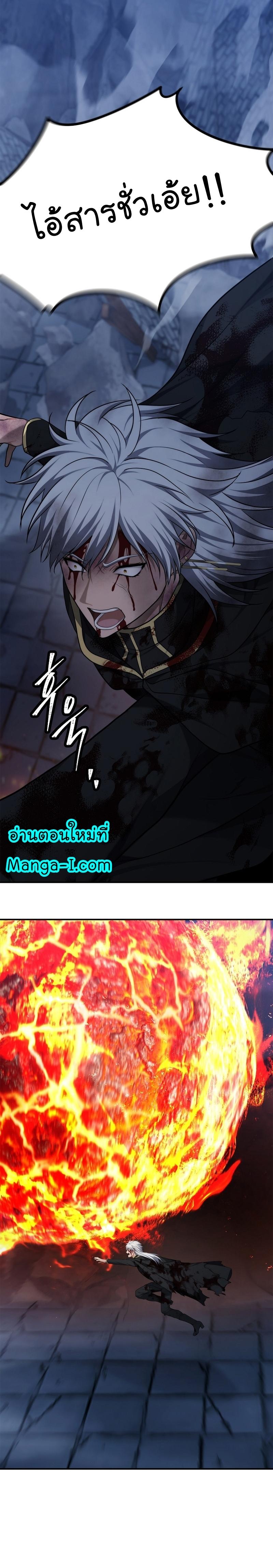 Ranker Who Lives A Second Time Chap 151 - Next Chap 152