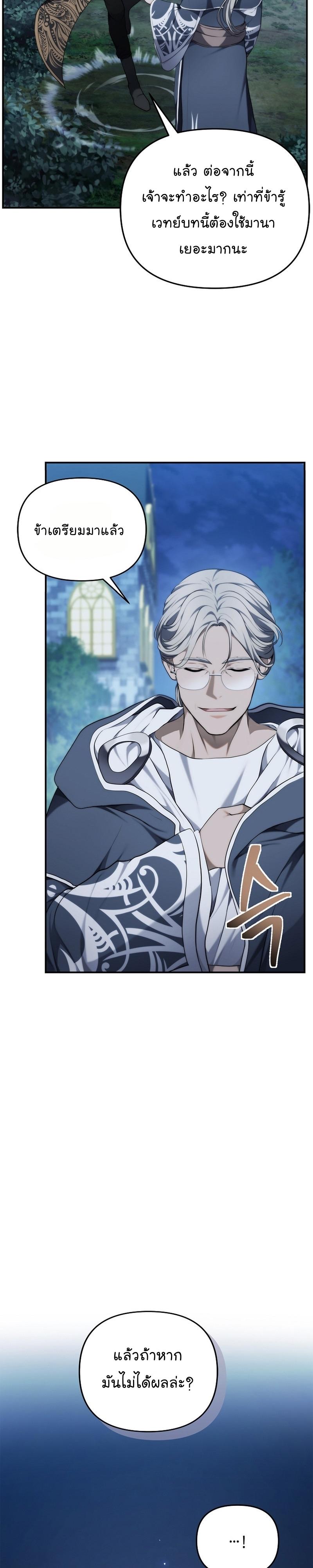 Ranker Who Lives A Second Time Chap 151 - Next Chap 152