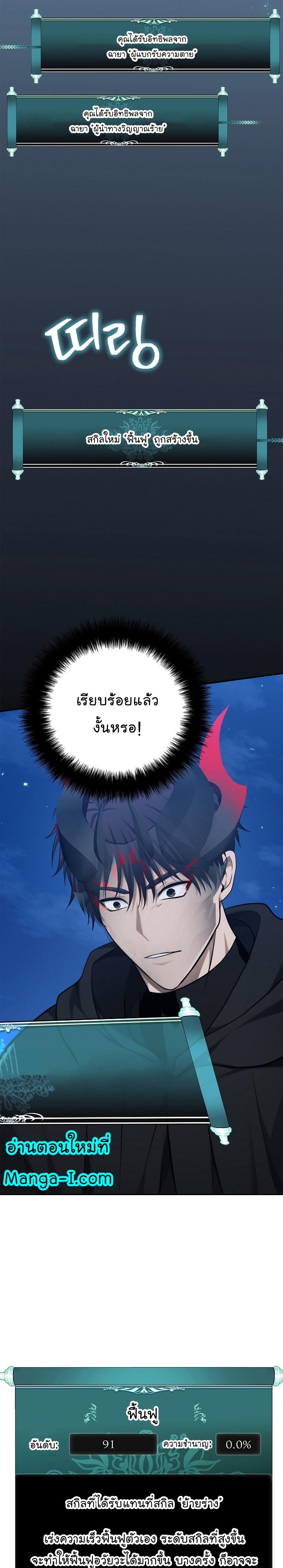Ranker Who Lives A Second Time Chap 151 - Next Chap 152