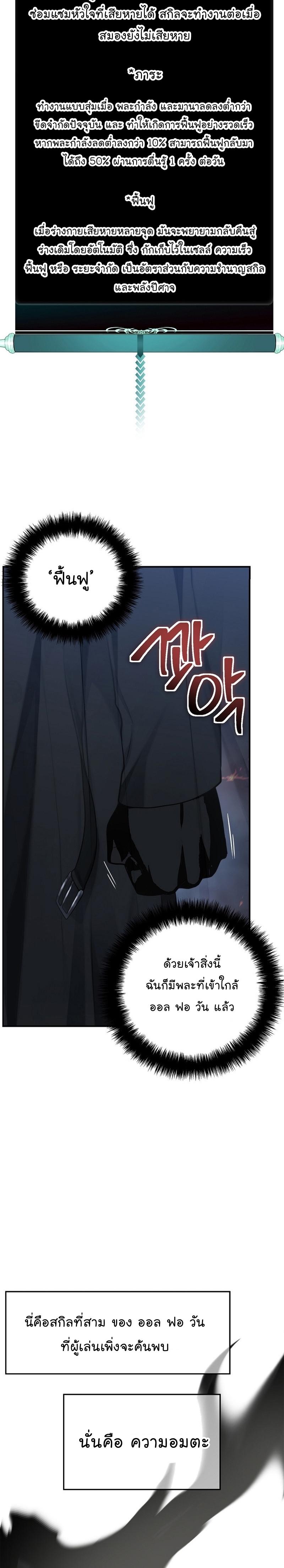 Ranker Who Lives A Second Time Chap 151 - Next Chap 152