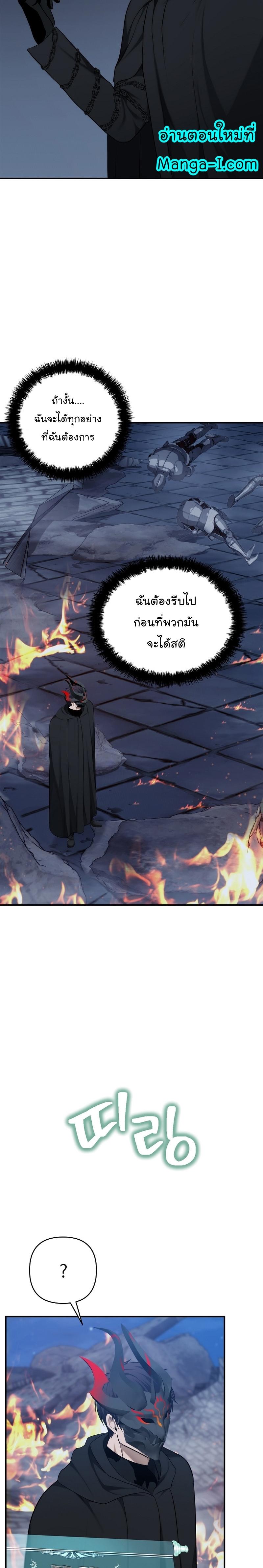 Ranker Who Lives A Second Time Chap 151 - Next Chap 152