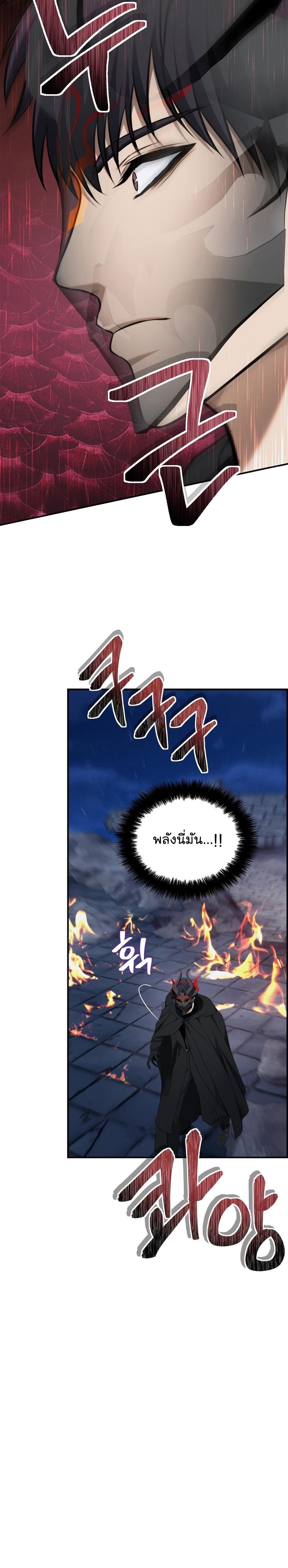 Ranker Who Lives A Second Time Chap 151 - Next Chap 152