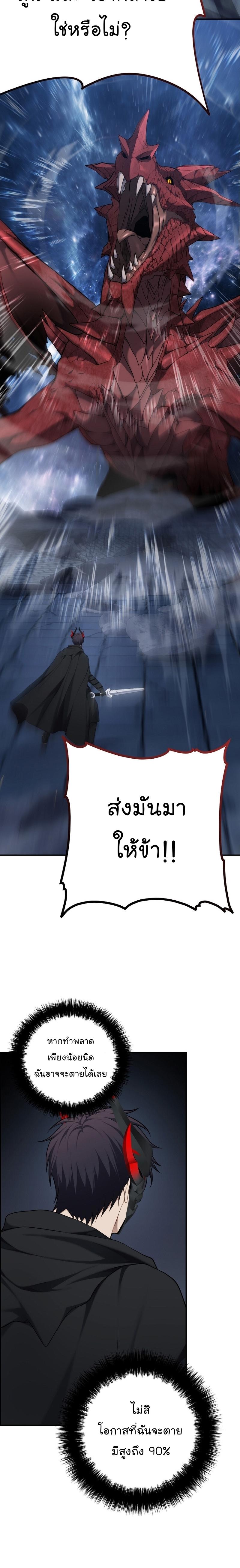 Ranker Who Lives A Second Time Chap 151 - Next Chap 152