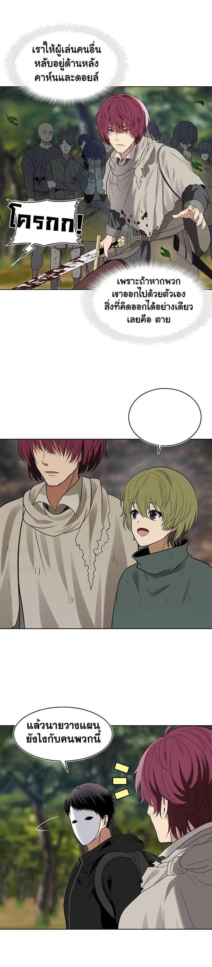 Ranker Who Lives A Second Time Chap 18 - Next Chap 19