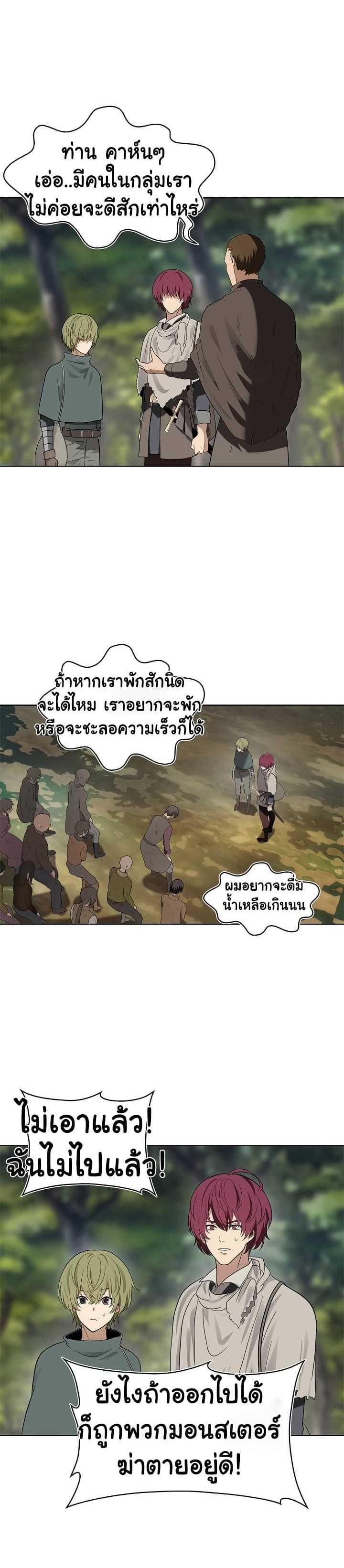 Ranker Who Lives A Second Time Chap 18 - Next Chap 19