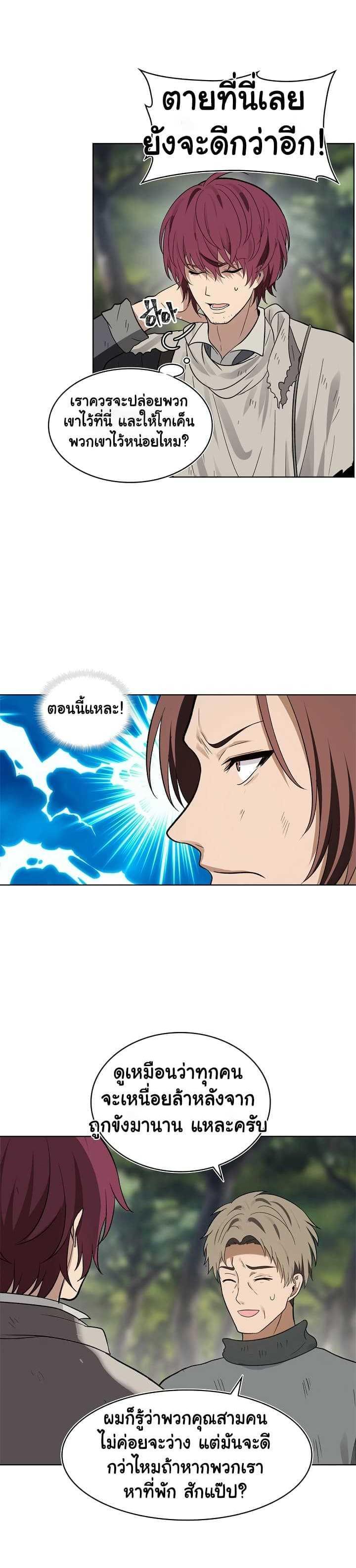 Ranker Who Lives A Second Time Chap 18 - Next Chap 19