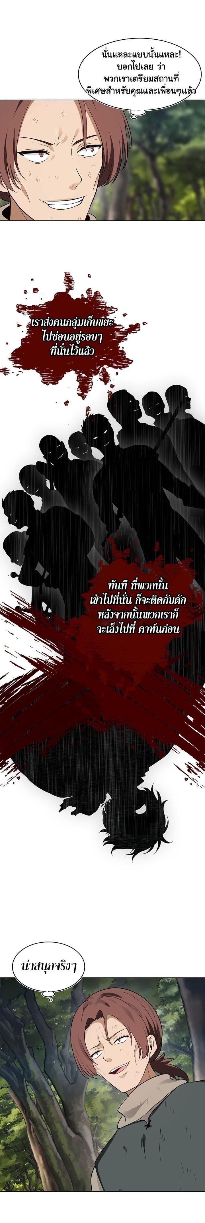 Ranker Who Lives A Second Time Chap 18 - Next Chap 19