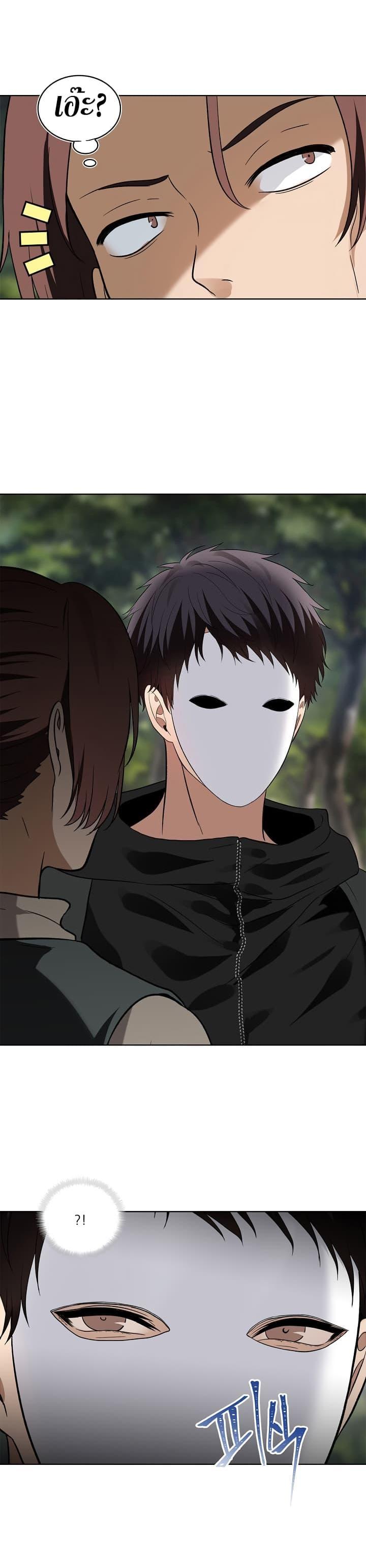 Ranker Who Lives A Second Time Chap 18 - Next Chap 19