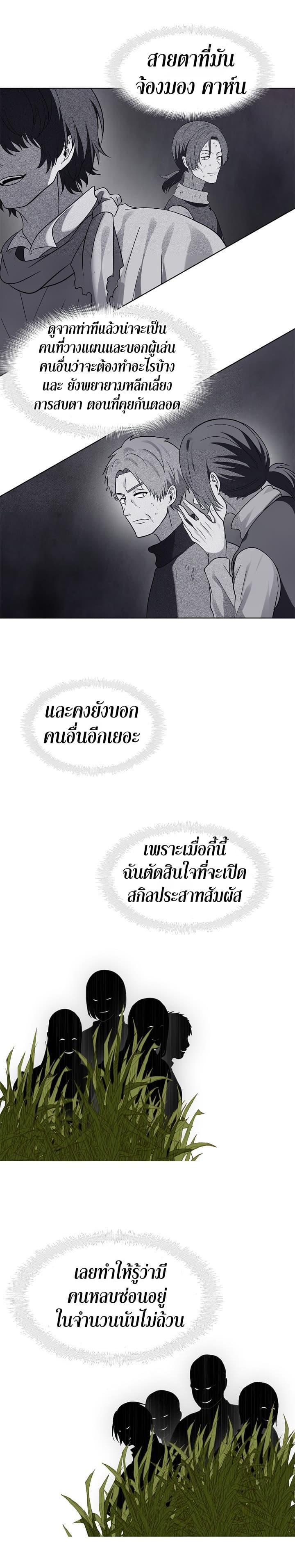 Ranker Who Lives A Second Time Chap 18 - Next Chap 19