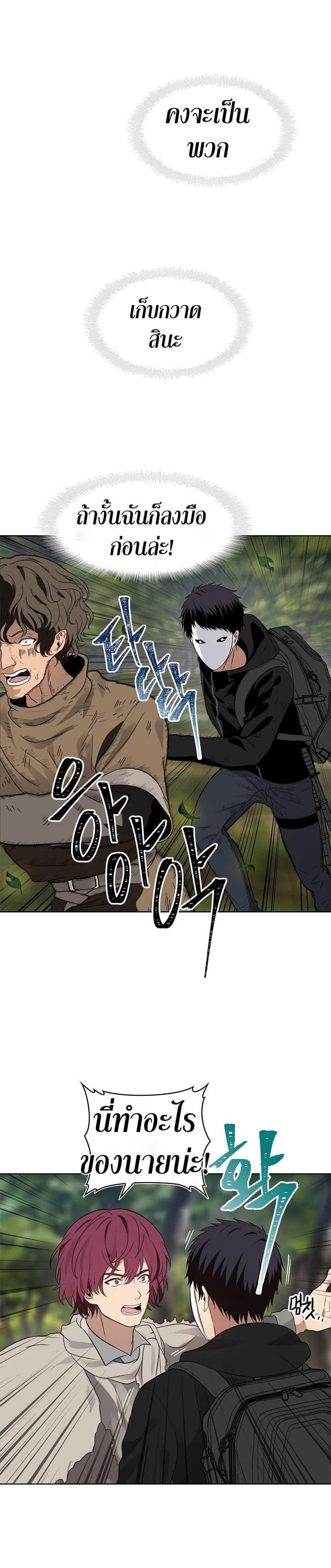 Ranker Who Lives A Second Time Chap 18 - Next Chap 19