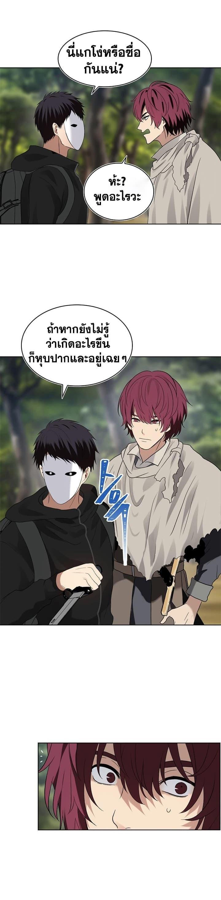 Ranker Who Lives A Second Time Chap 18 - Next Chap 19