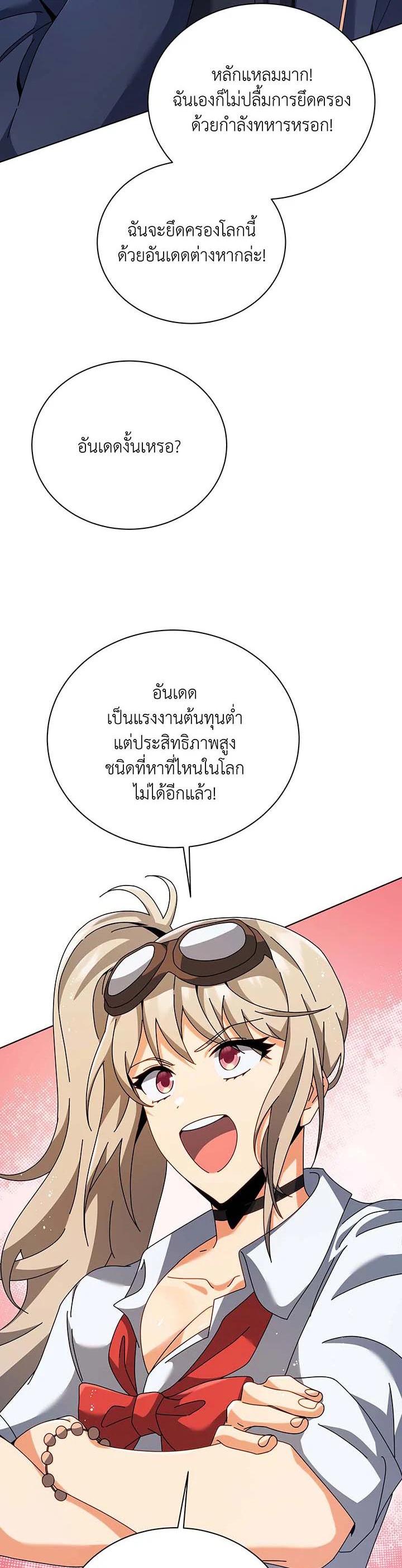 Necromancer Academy's Genius Summoner Chap 102 - Next Chap 103