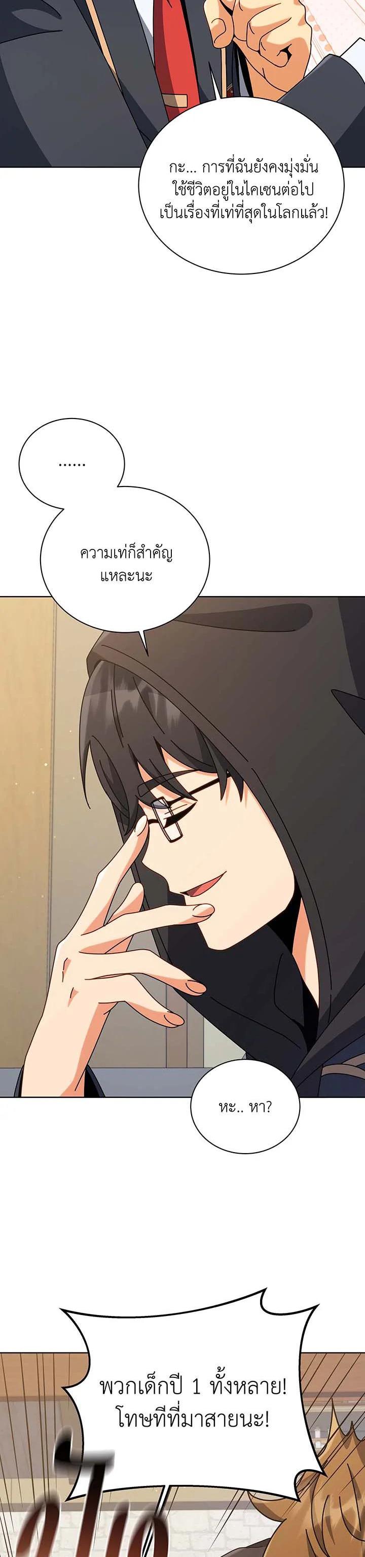 Necromancer Academy's Genius Summoner Chap 102 - Next Chap 103