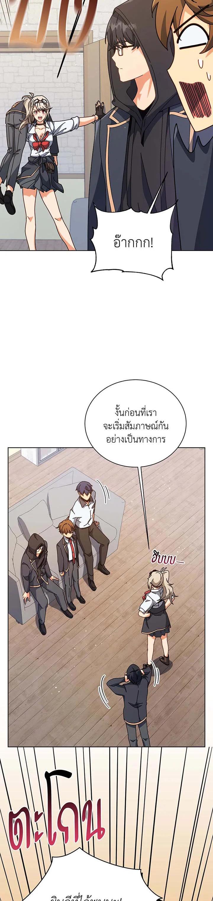 Necromancer Academy's Genius Summoner Chap 102 - Next Chap 103