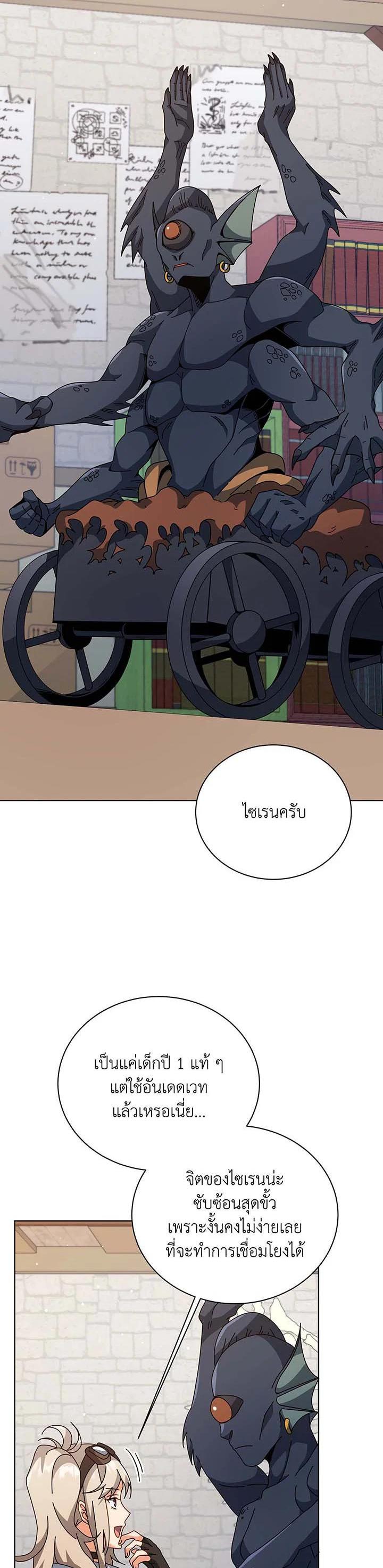 Necromancer Academy's Genius Summoner Chap 102 - Next Chap 103