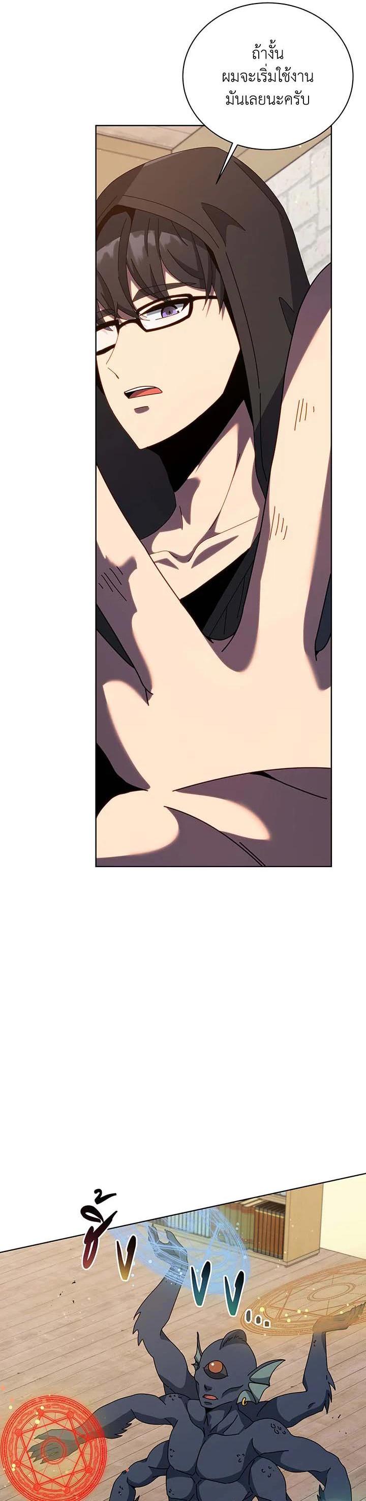 Necromancer Academy's Genius Summoner Chap 102 - Next Chap 103