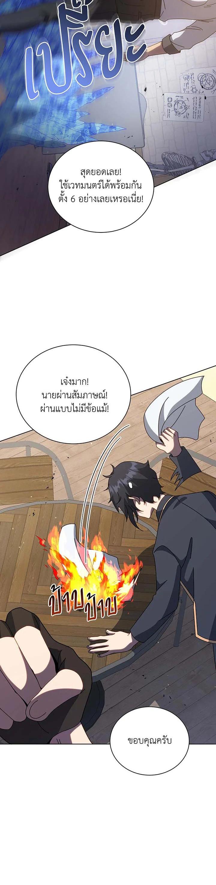 Necromancer Academy's Genius Summoner Chap 102 - Next Chap 103
