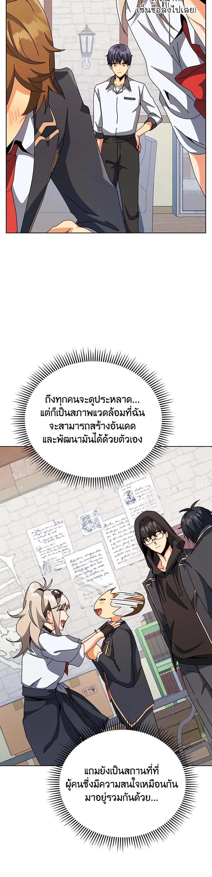 Necromancer Academy's Genius Summoner Chap 102 - Next Chap 103