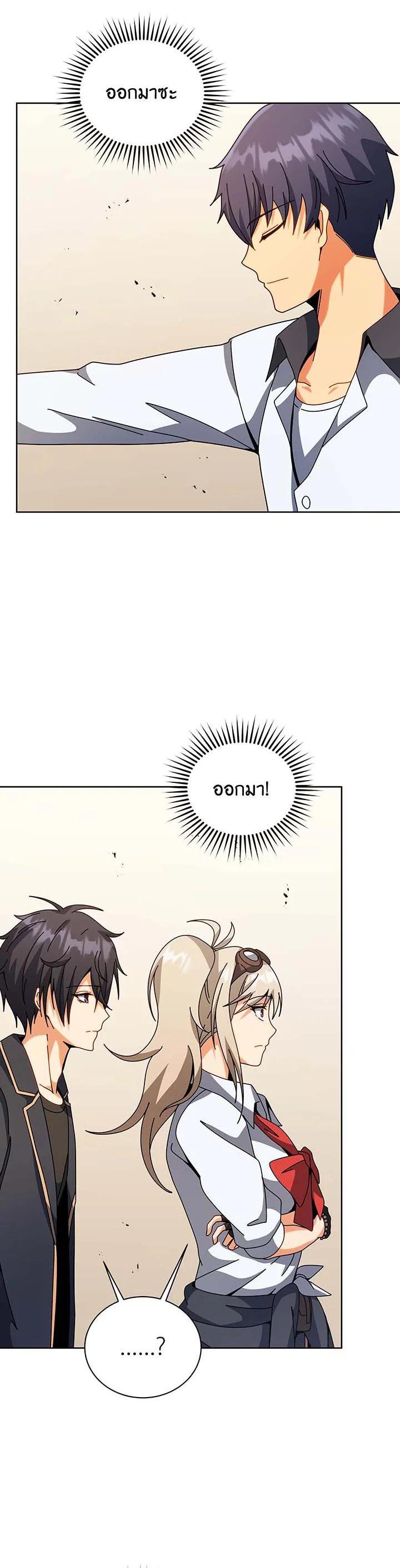 Necromancer Academy's Genius Summoner Chap 102 - Next Chap 103