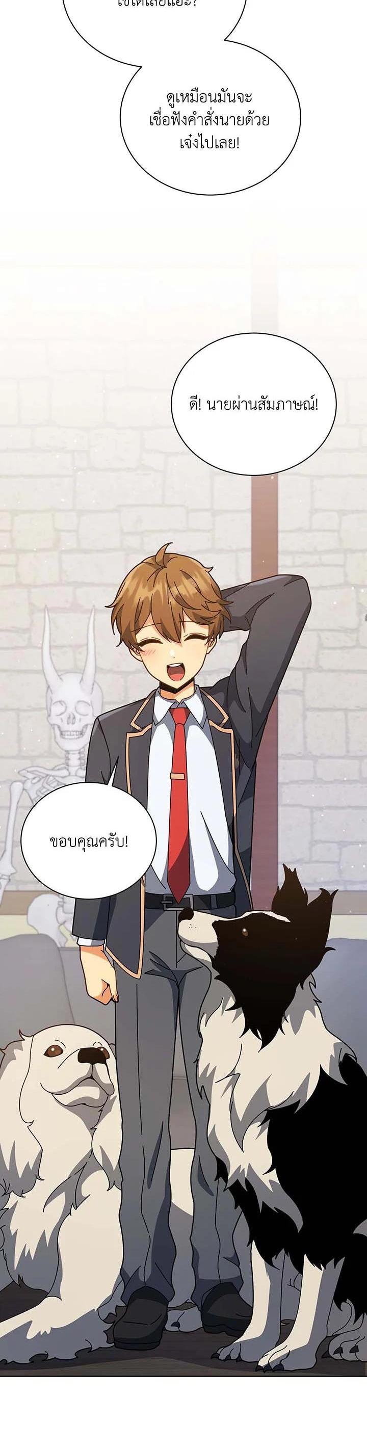 Necromancer Academy's Genius Summoner Chap 102 - Next Chap 103