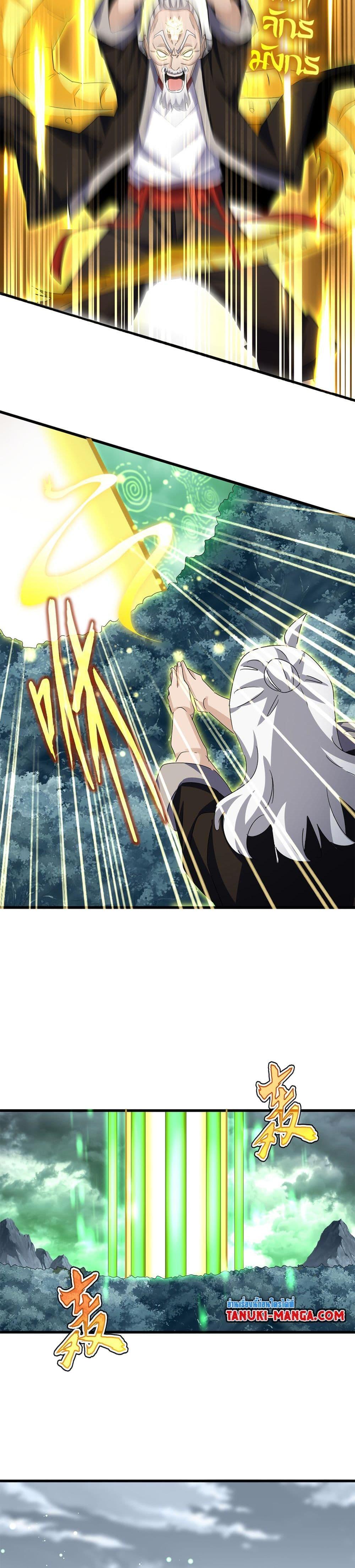 Magic Emperor Chap 608 - Next Chap 609