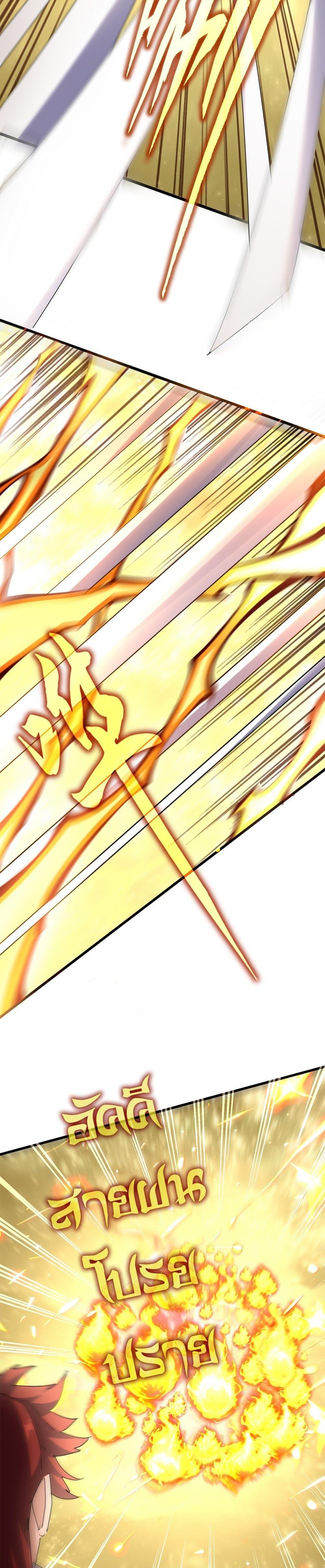 Magic Emperor Chap 615 - Next Chap 616