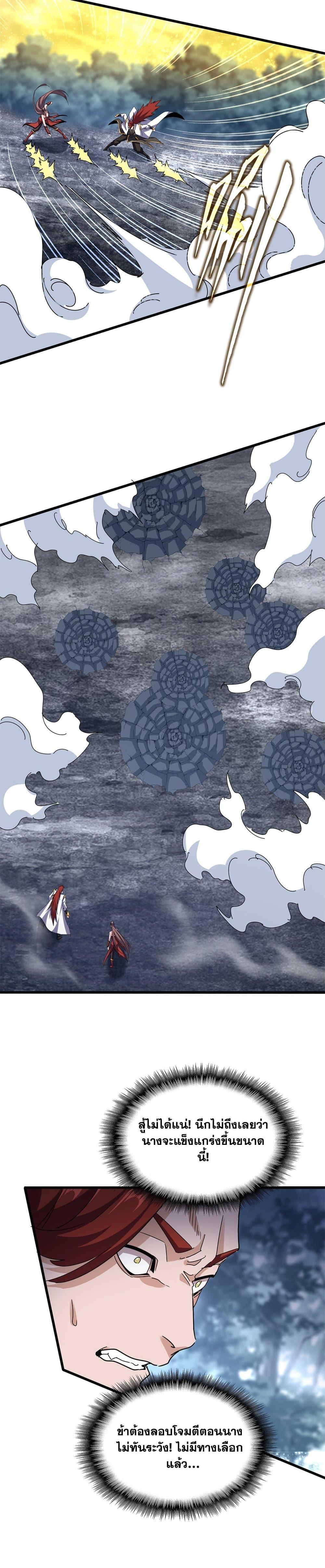 Magic Emperor Chap 615 - Next Chap 616