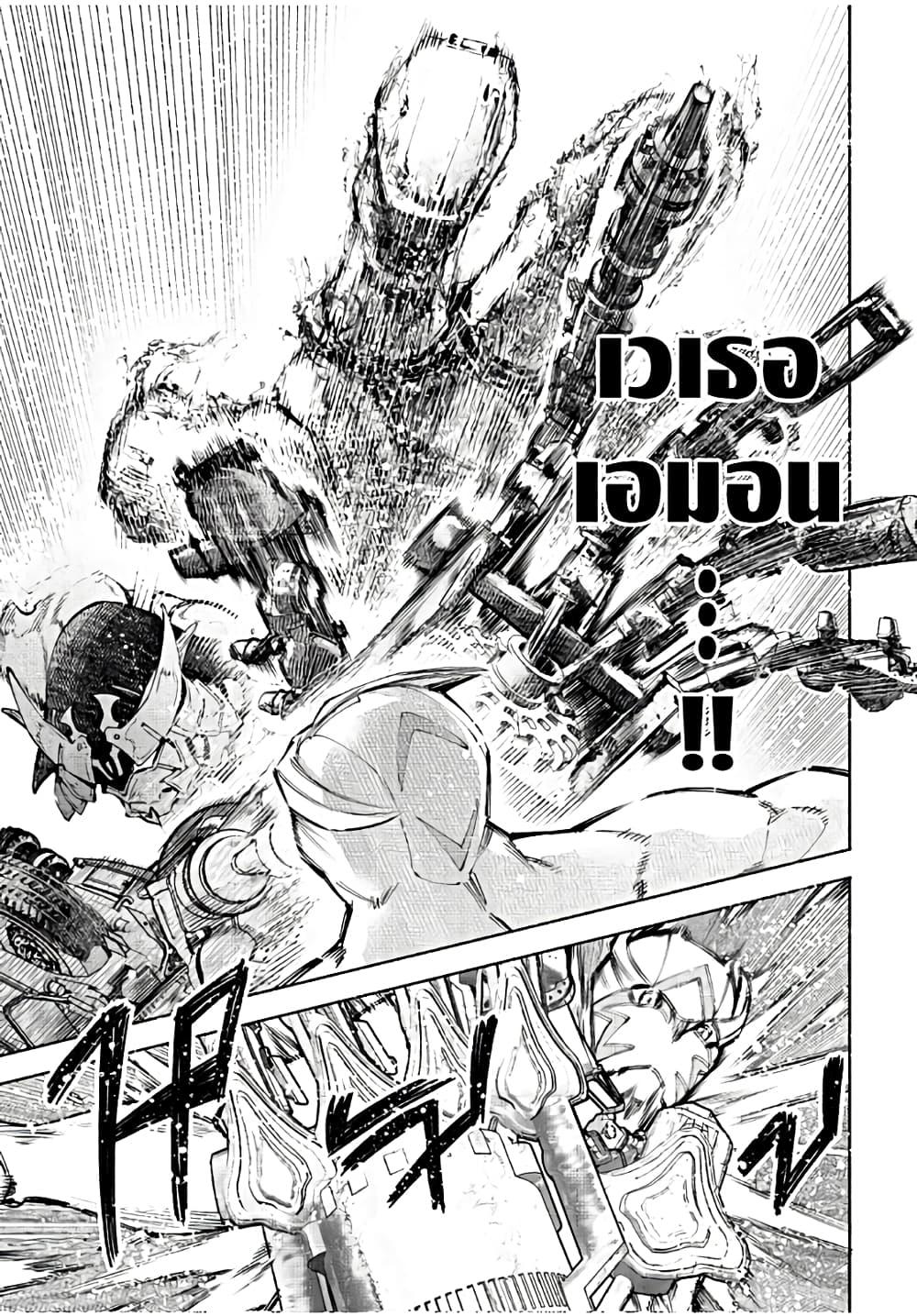 Shangri-La Frontier Chap 145 - Next Chap 146