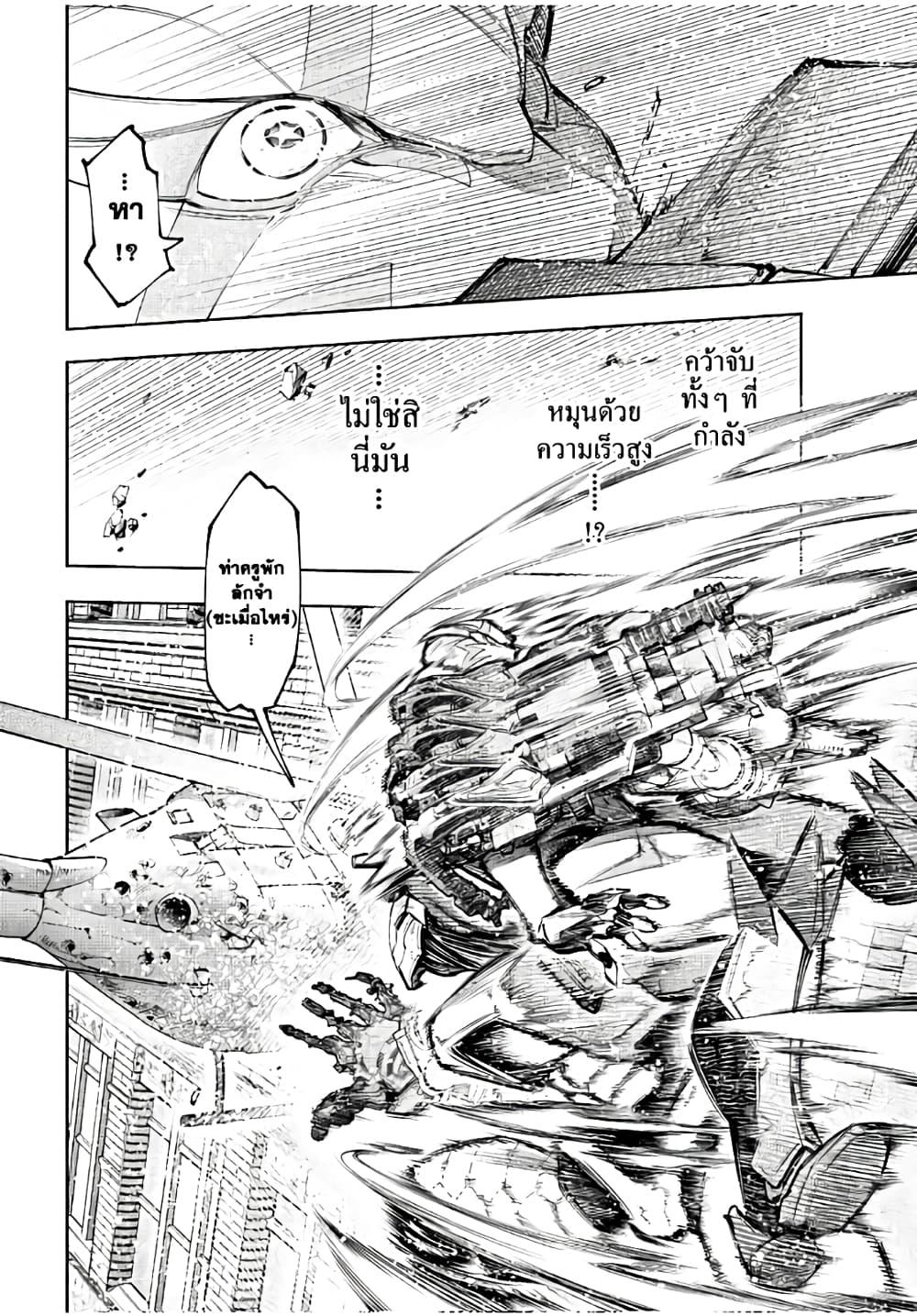 Shangri-La Frontier Chap 145 - Next Chap 146